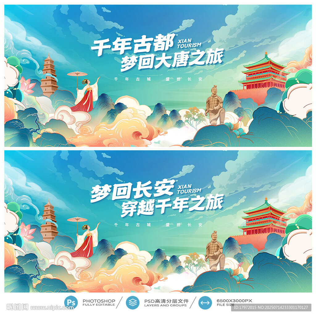 西安