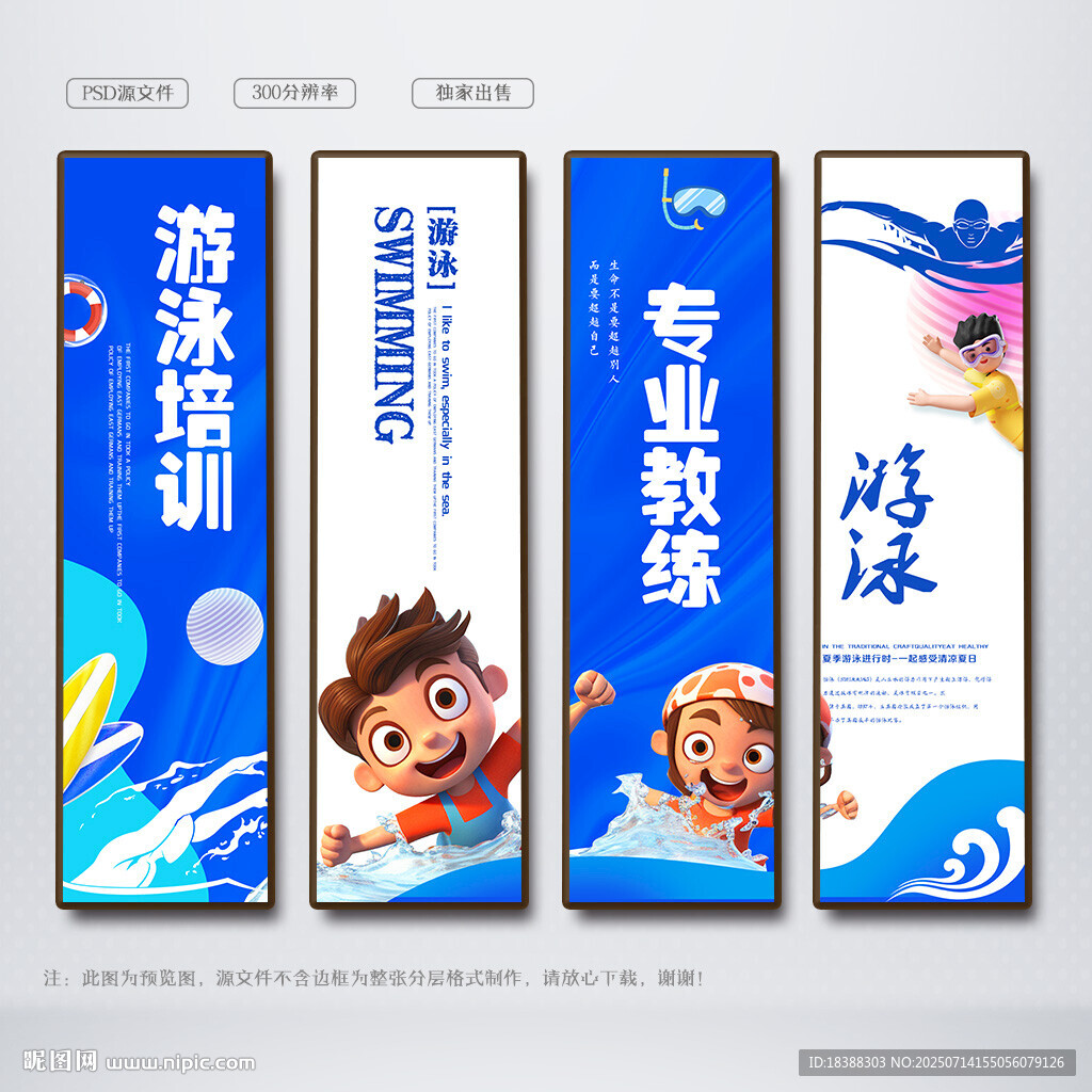 游泳