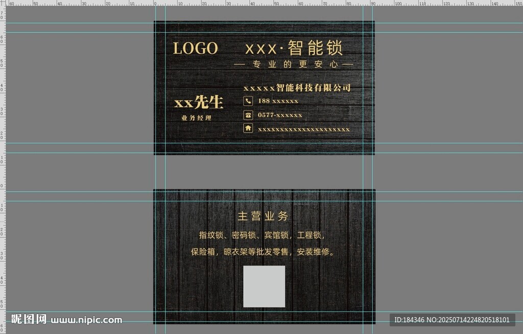 黑色木质名片