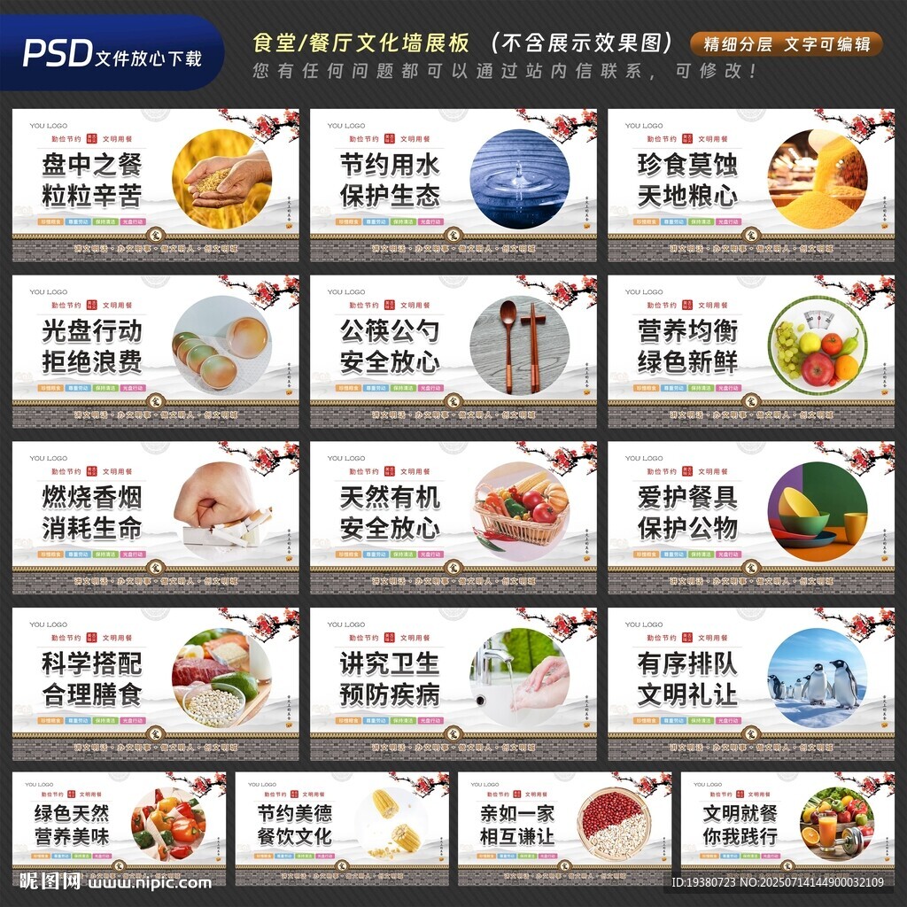 食堂文化