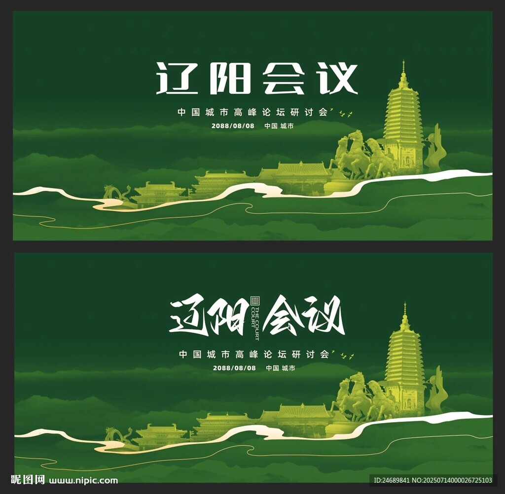 辽阳