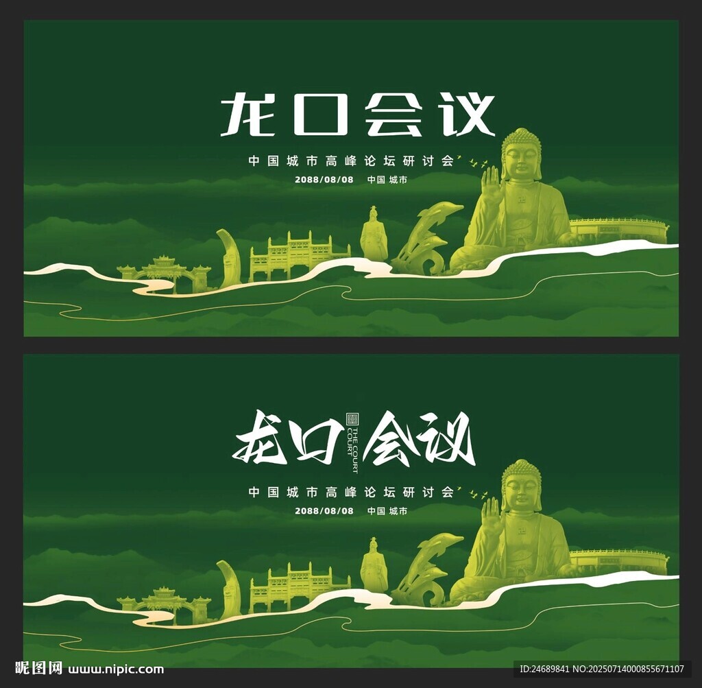 龙口 