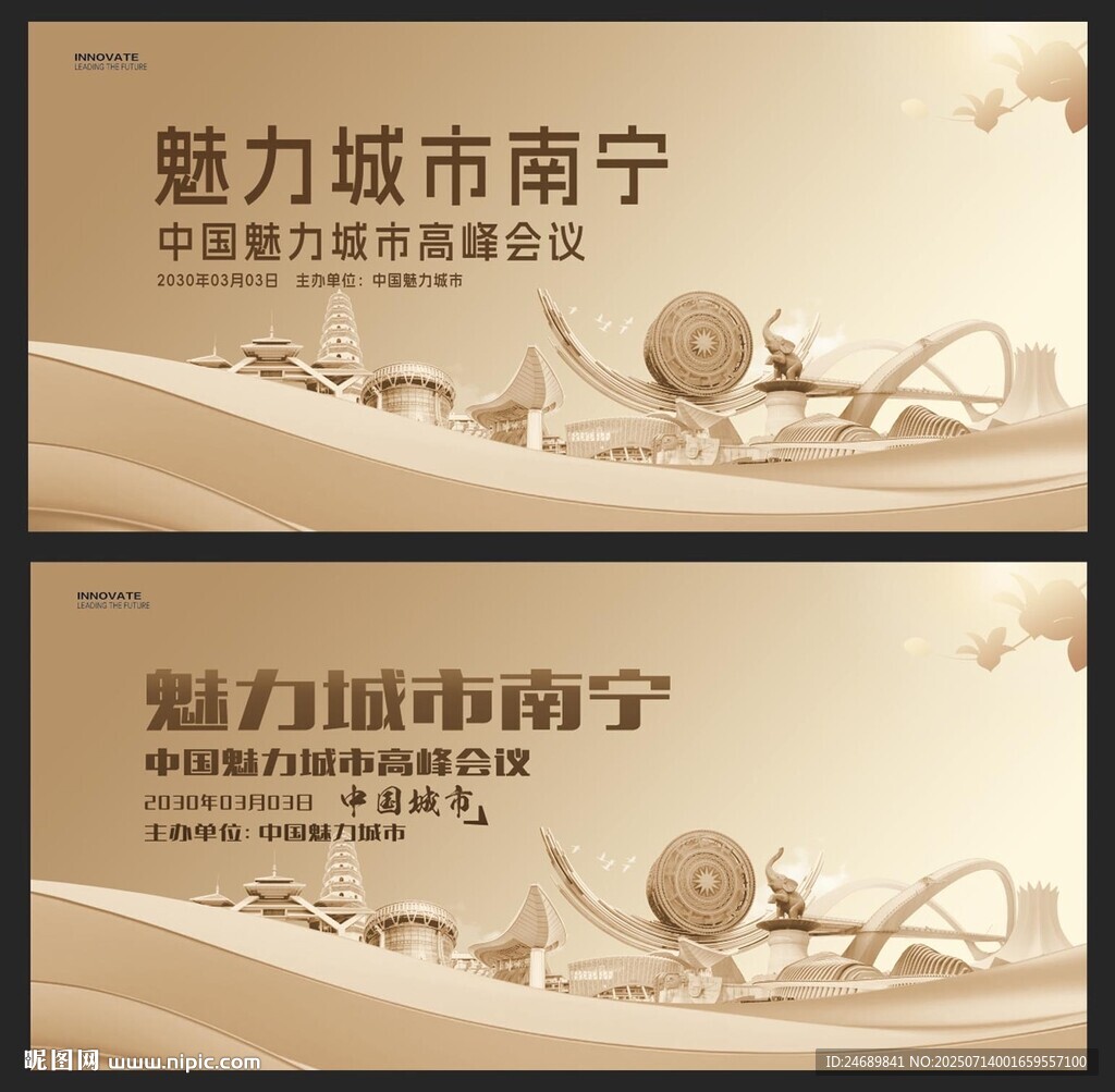 南宁 