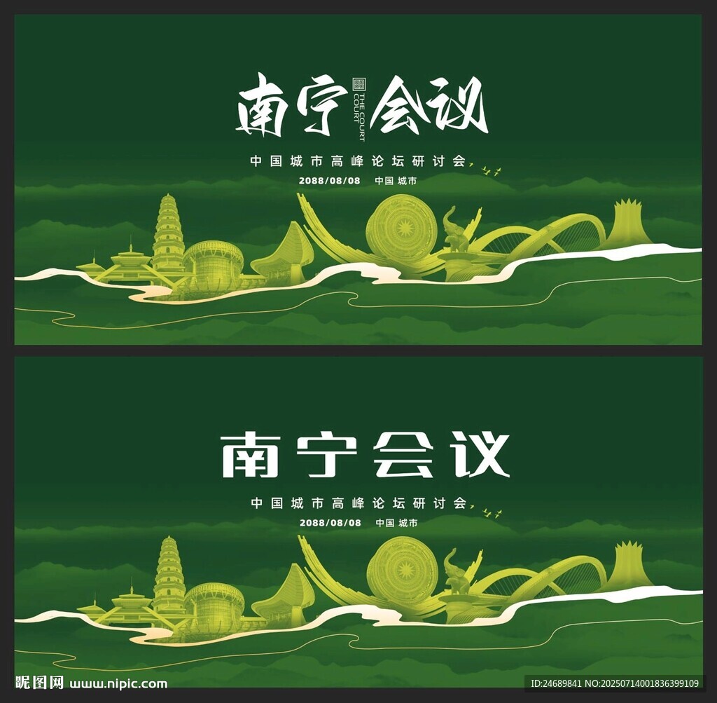 南宁 