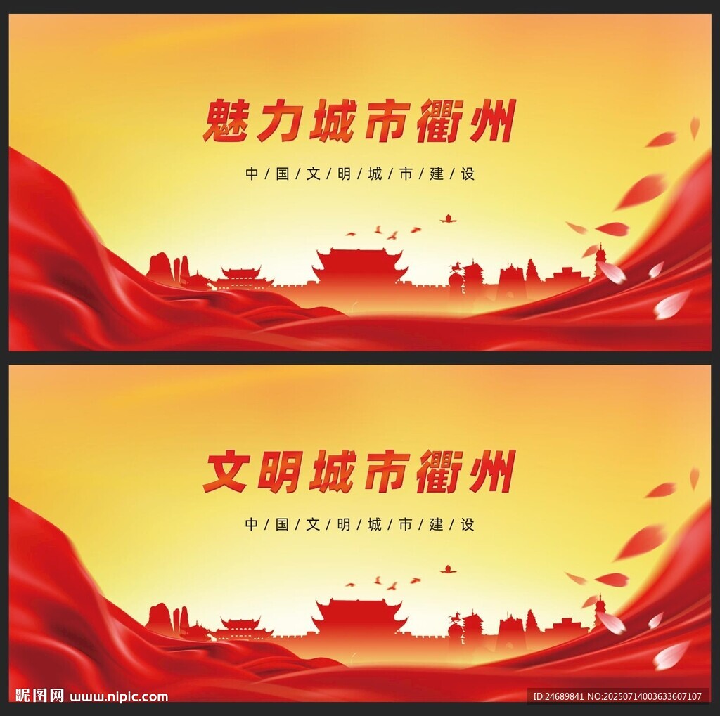  衢州 