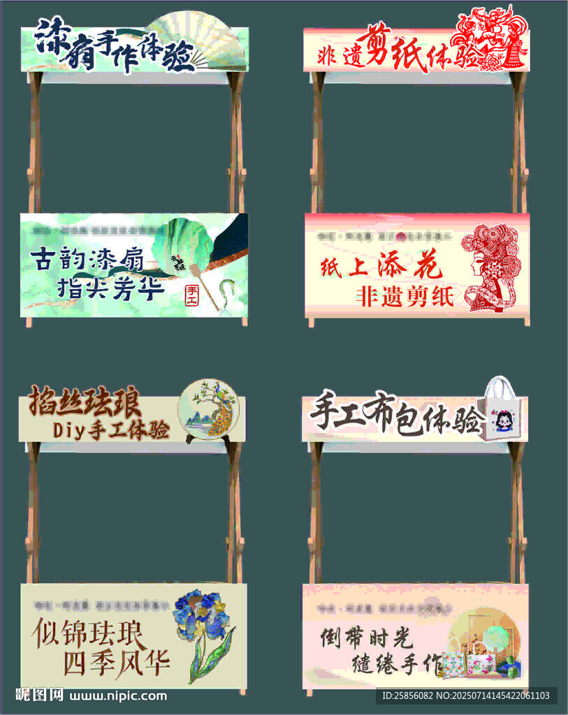 古风中式招牌设计展示