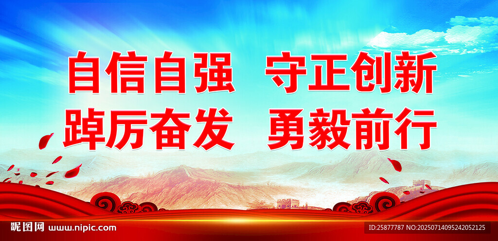 党建海报