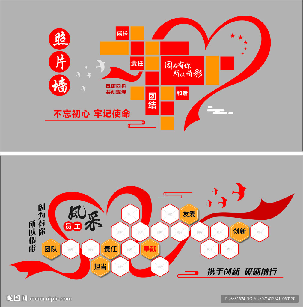 照片文化墙