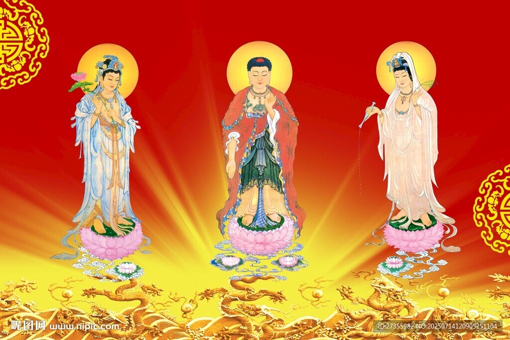三圣图 