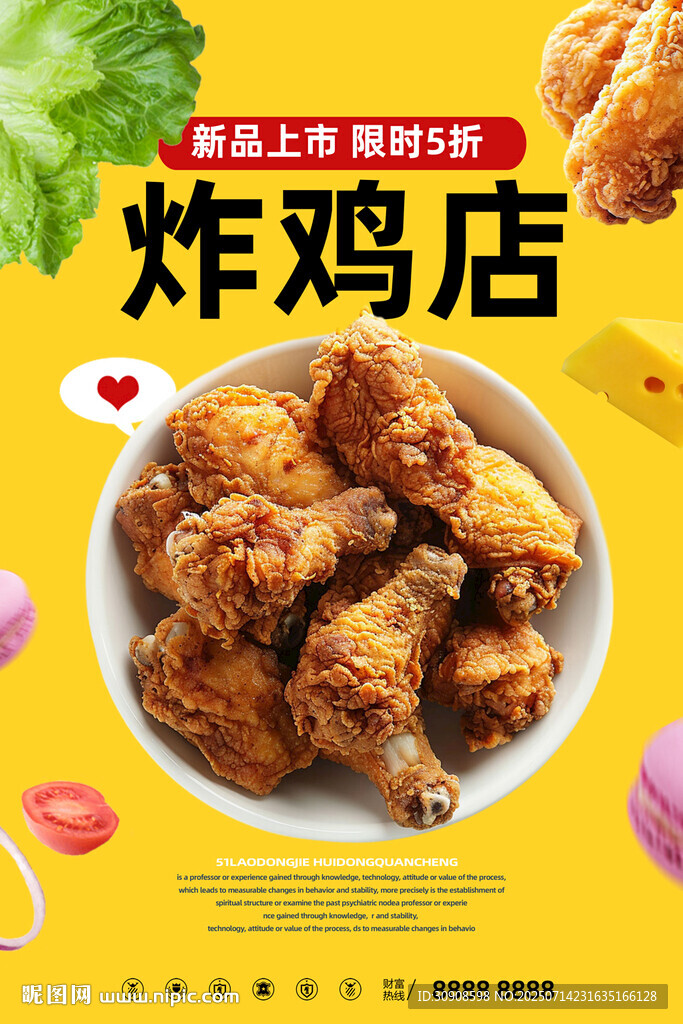 炸鸡