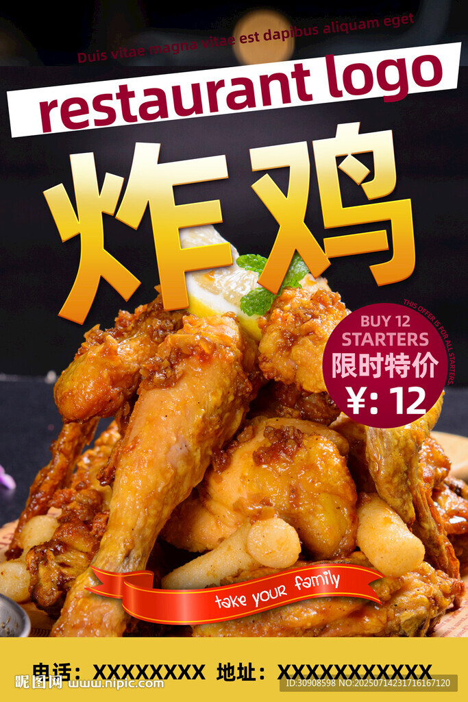 炸鸡
