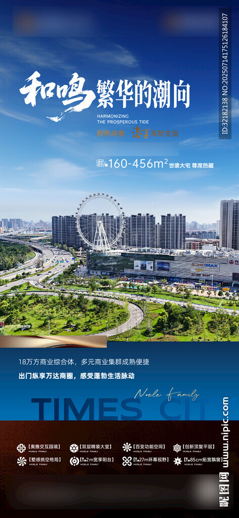 地产 价值点