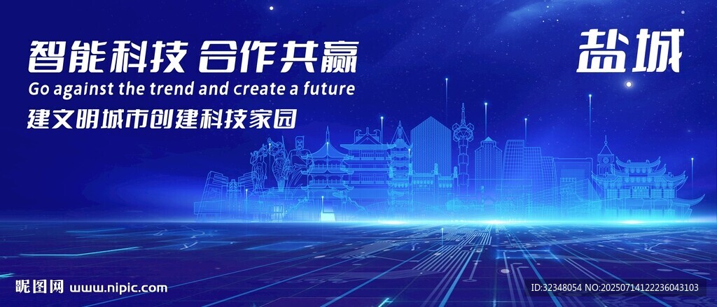 盐城地标