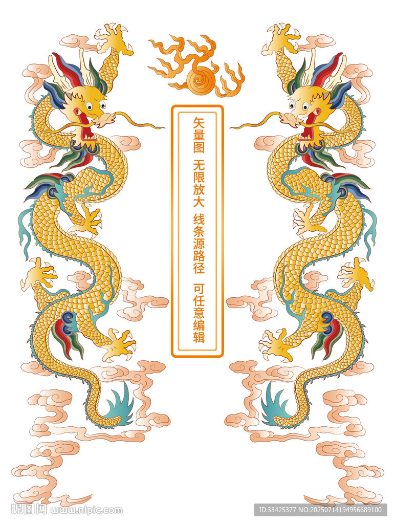 祥瑞龙纹升龙彩龙线描龙礼盒标签