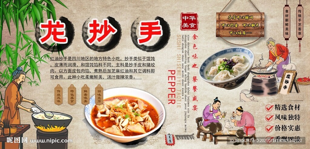 龙抄手背景墙