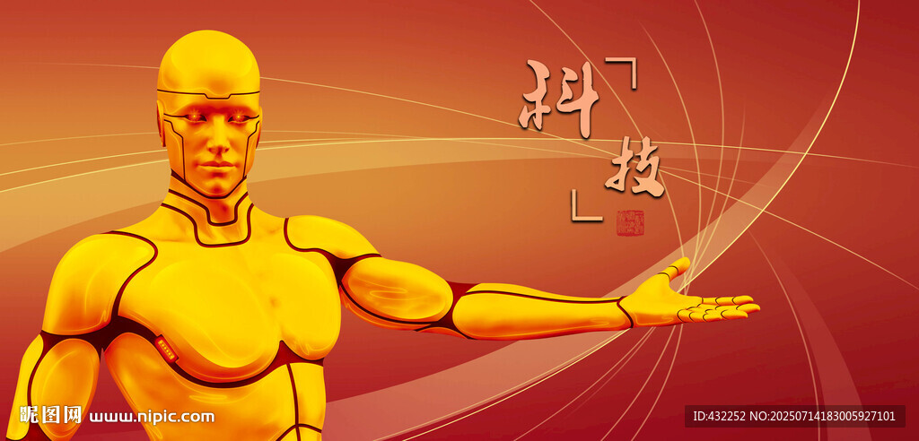 金色机器人