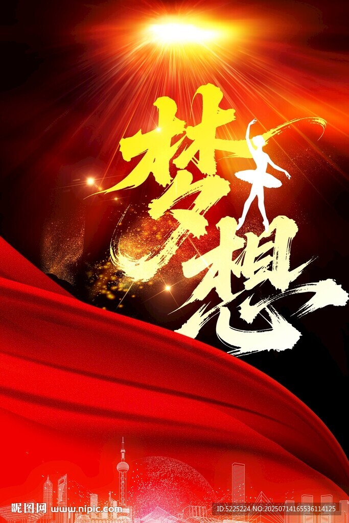 舞蹈