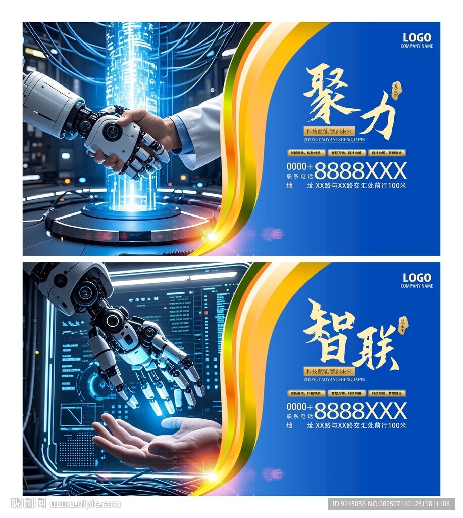 科技