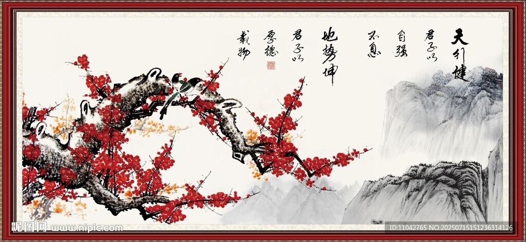 梅花