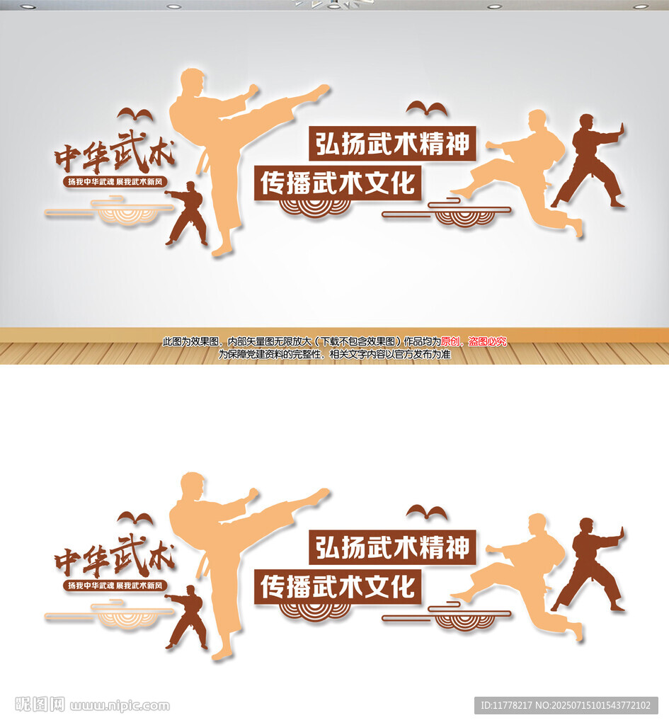 弘扬武术精神