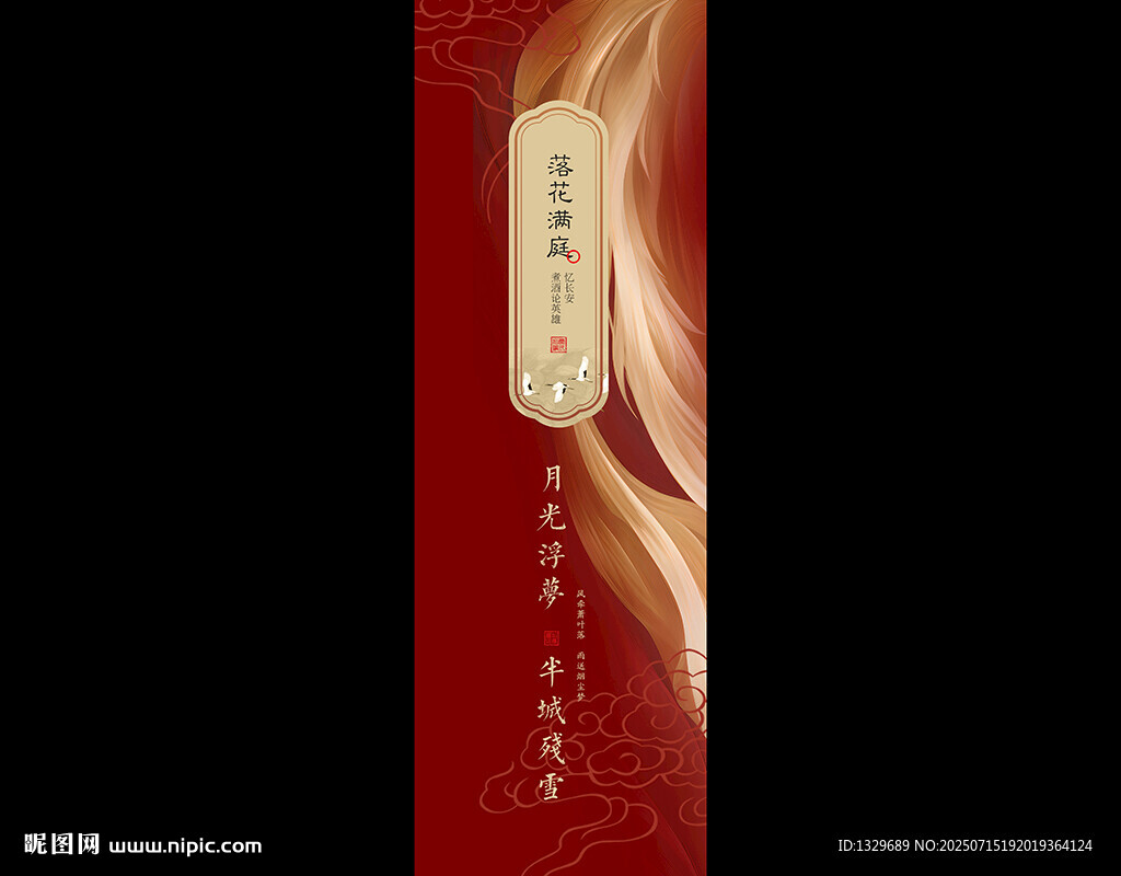中国风书签