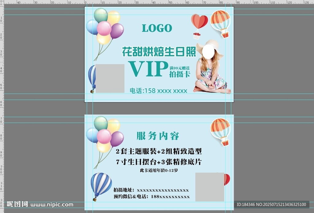 拍摄卡生日卡