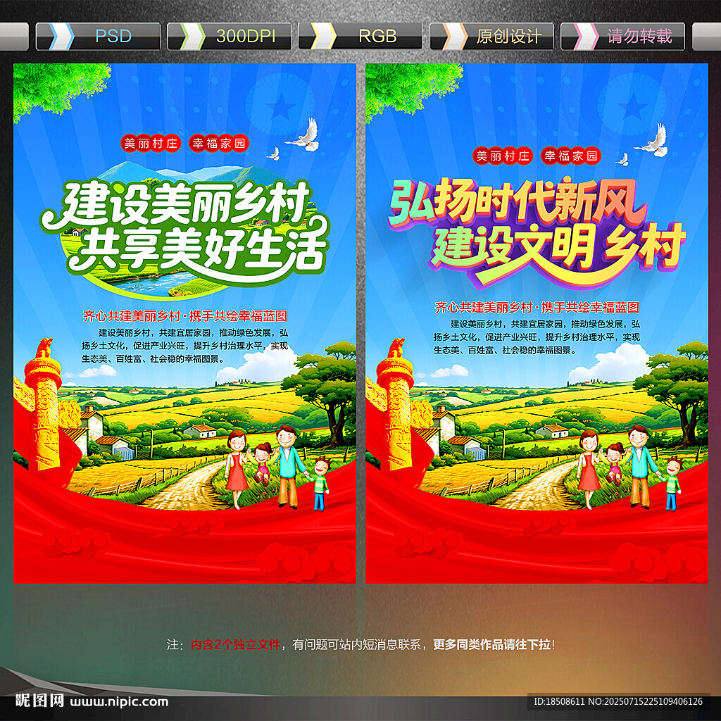 美丽乡村