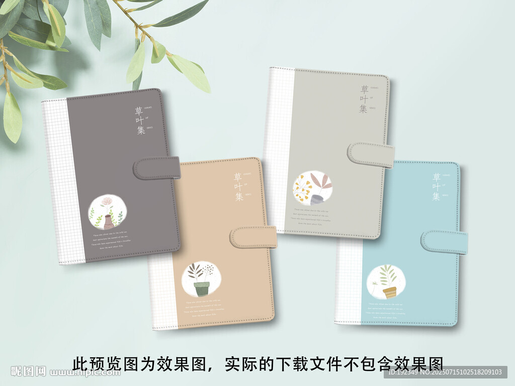 草叶集