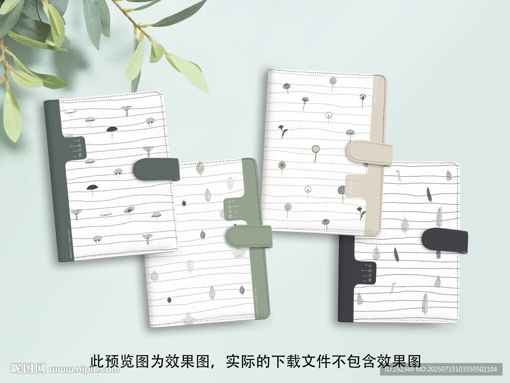 叶的欢歌