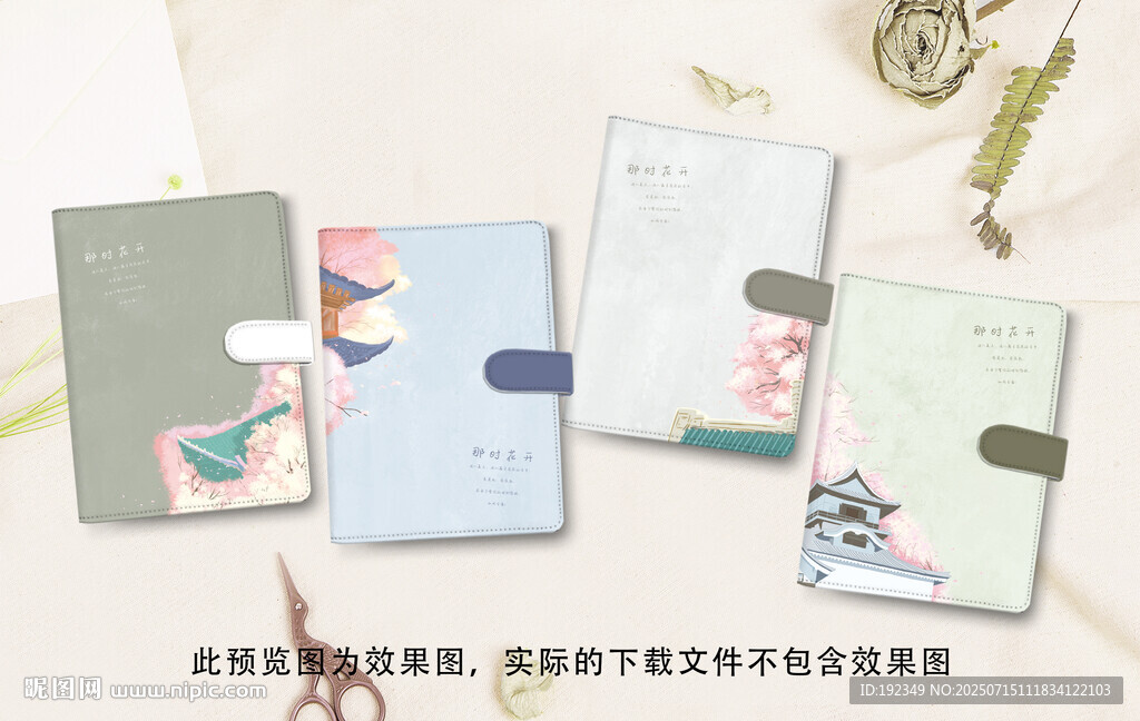 那是花开