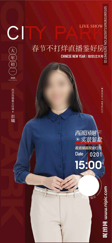 春节不打烊抖音视频号直播好房