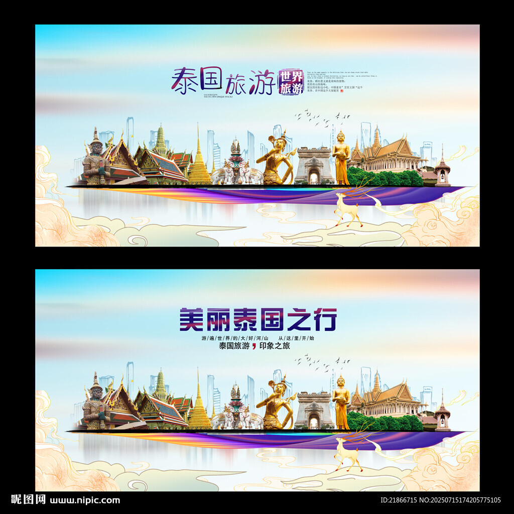 泰国