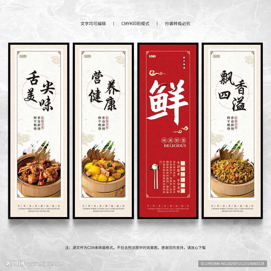 木桶饭海报