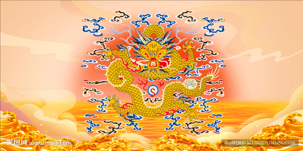 龙