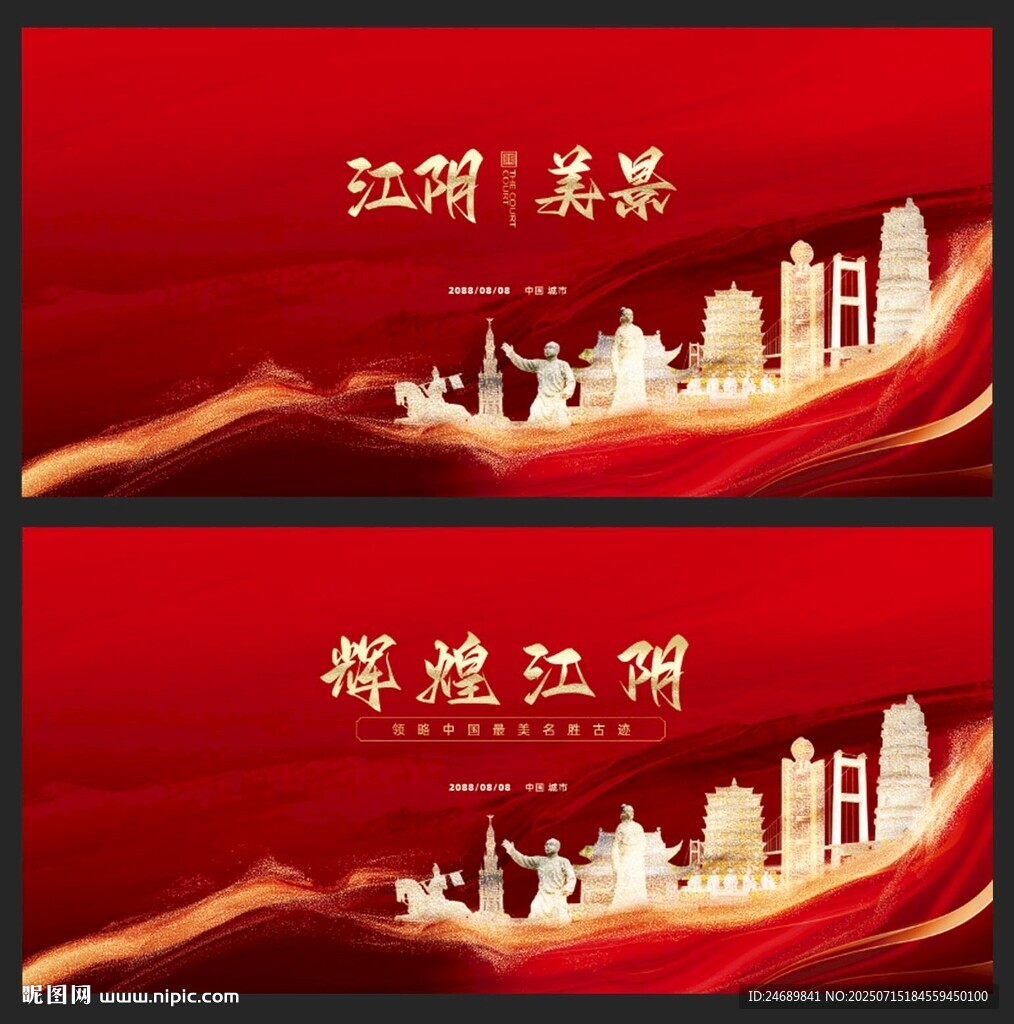 江阴 