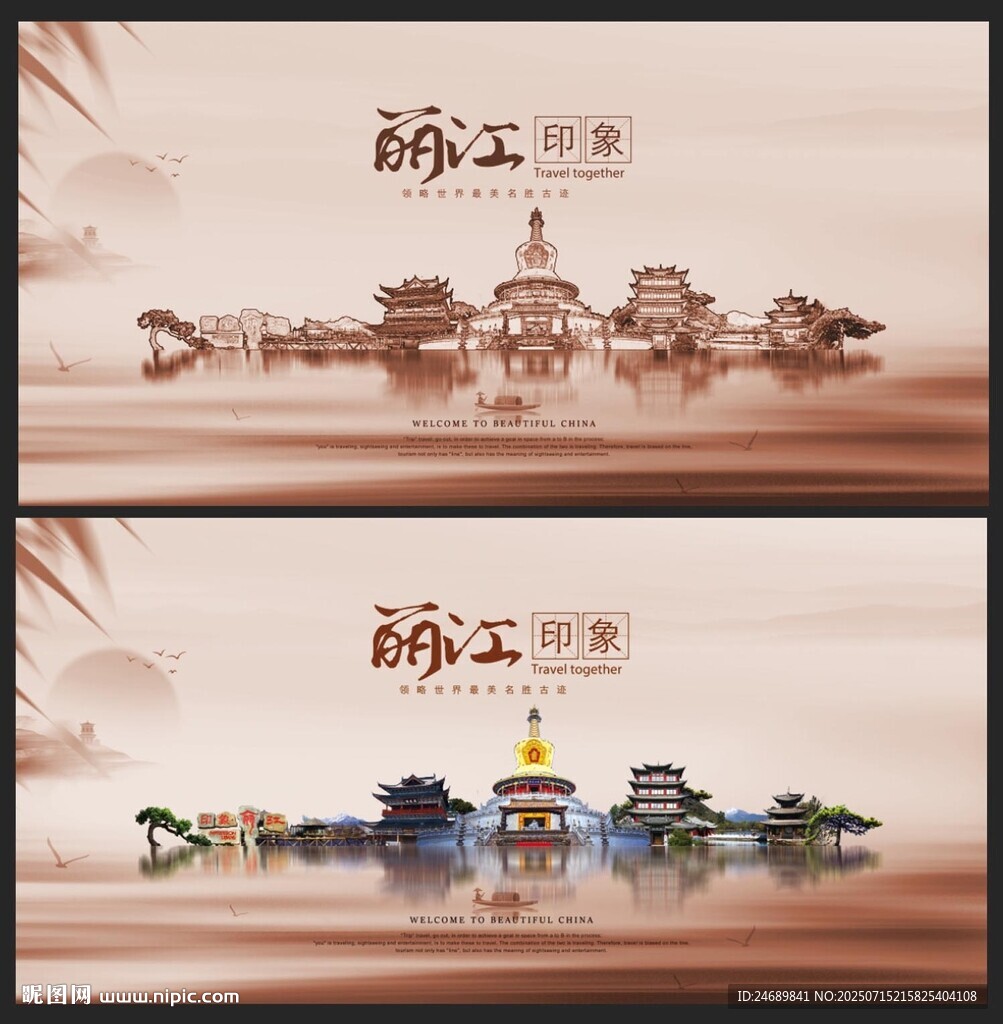丽江 