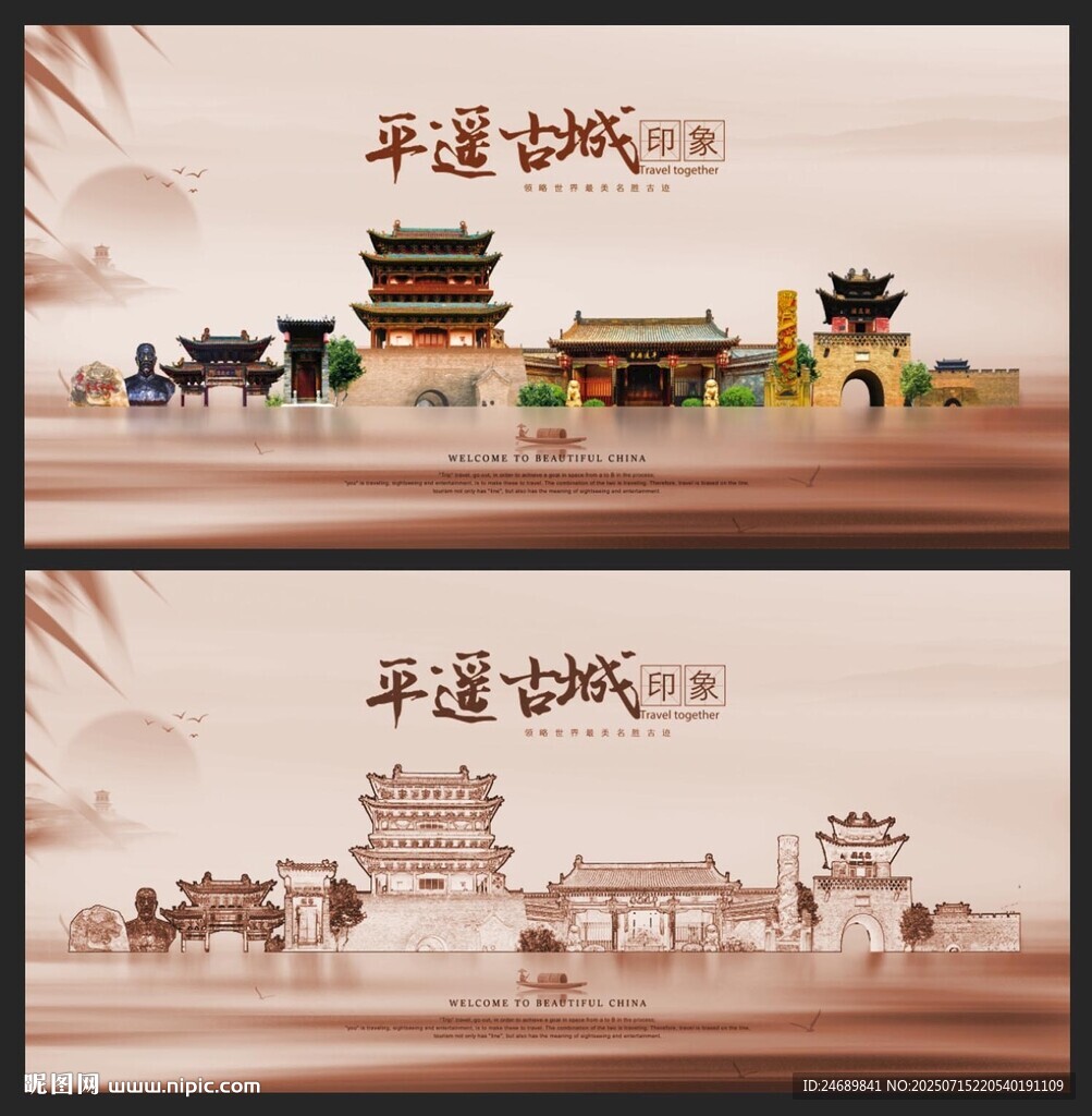 平遥古城