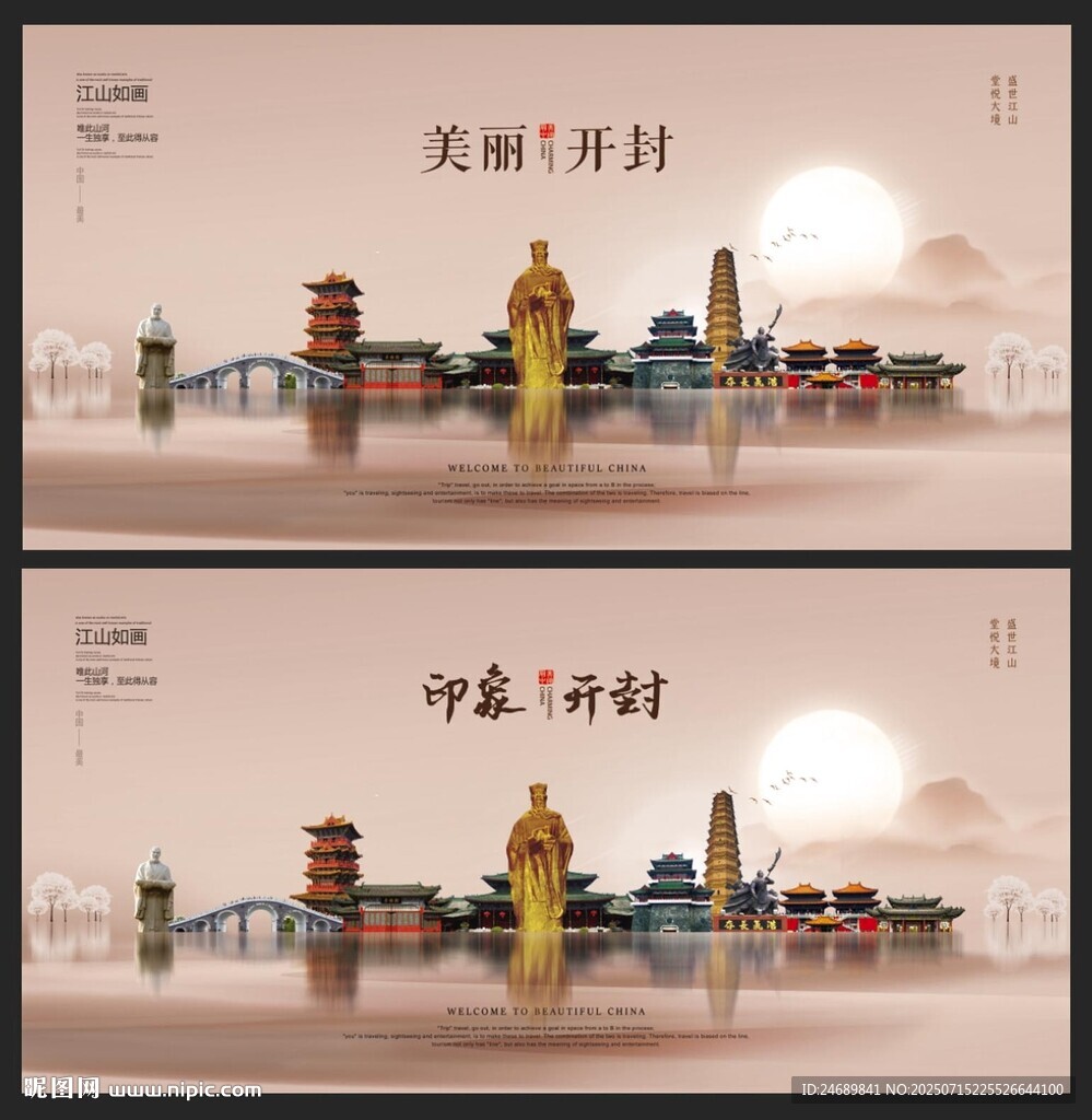 开封