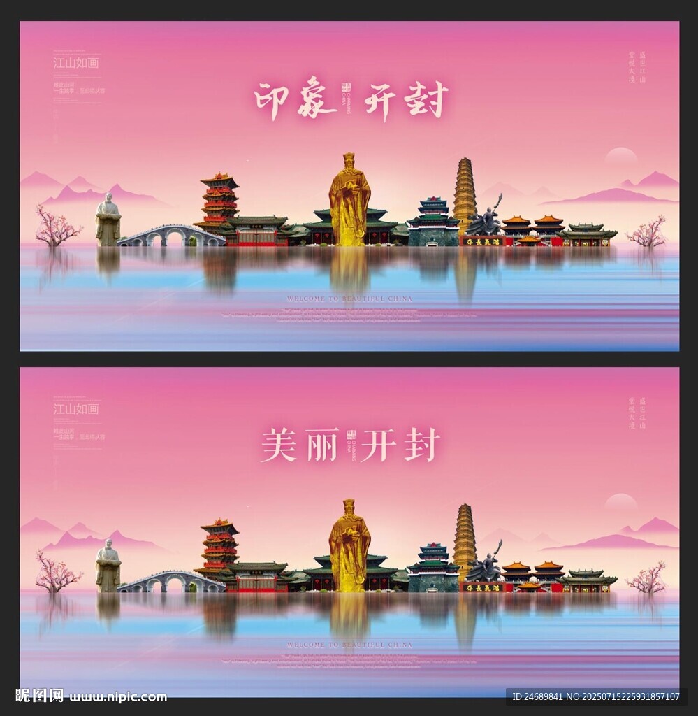 开封 