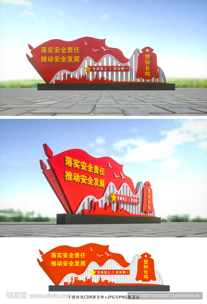 安全生产美陈