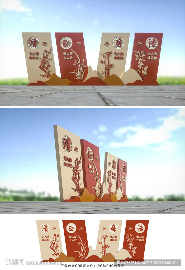 廉洁美陈