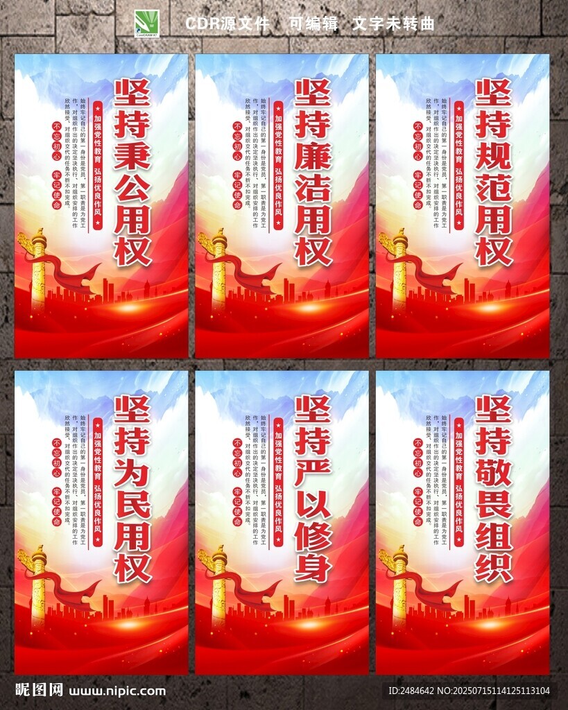廉政展板