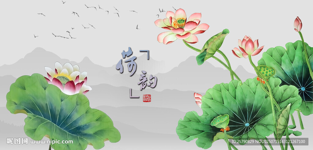 水墨荷花图