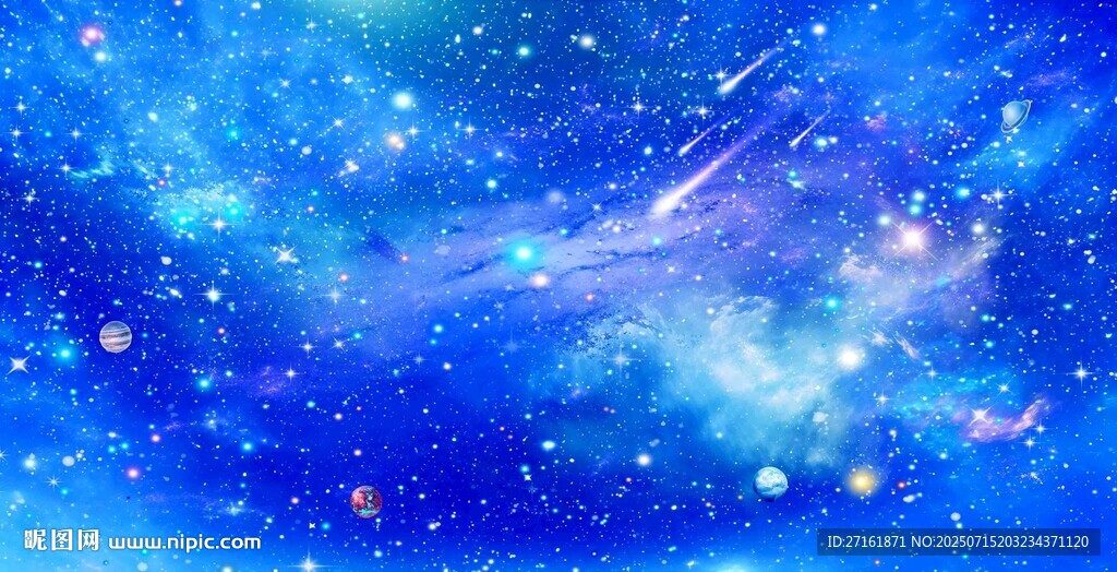 星空