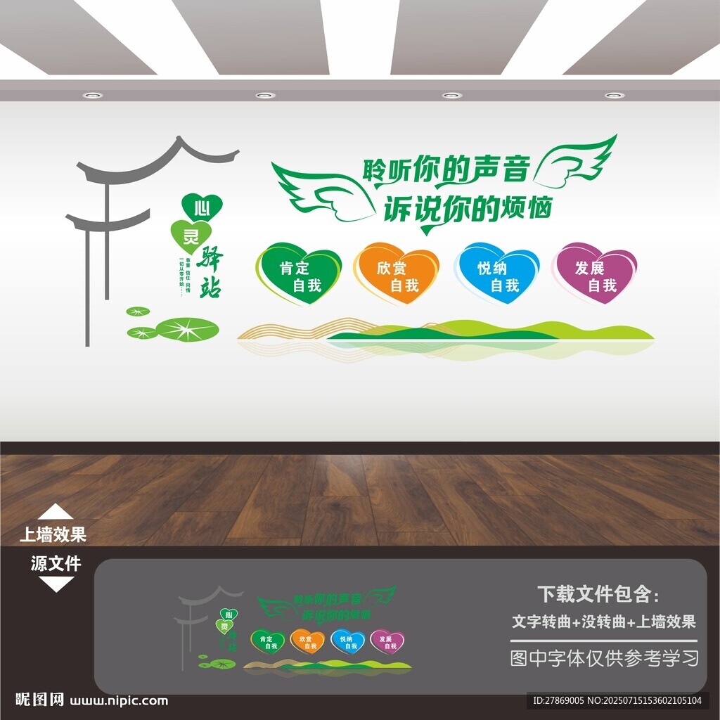 心理咨询室