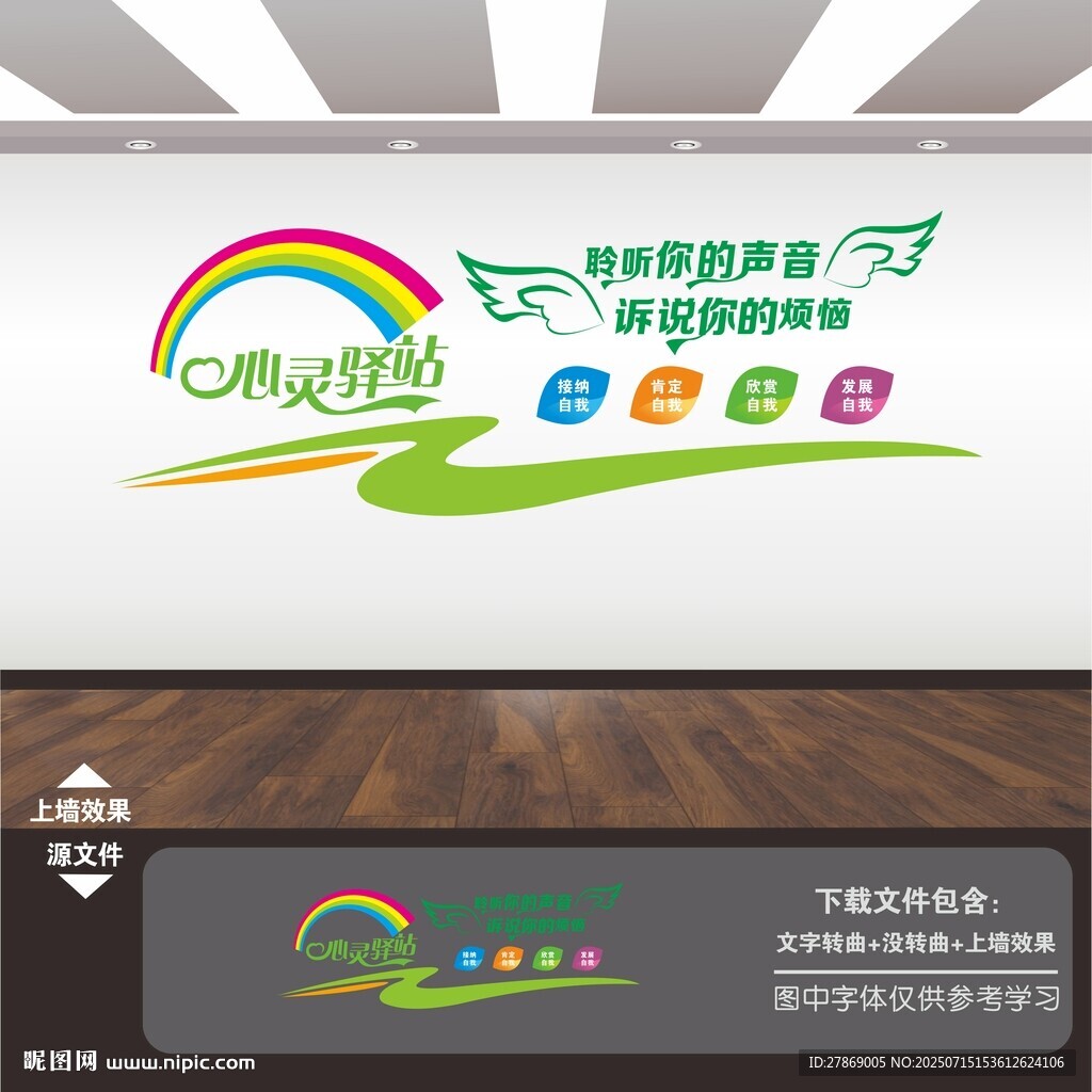 心理咨询室