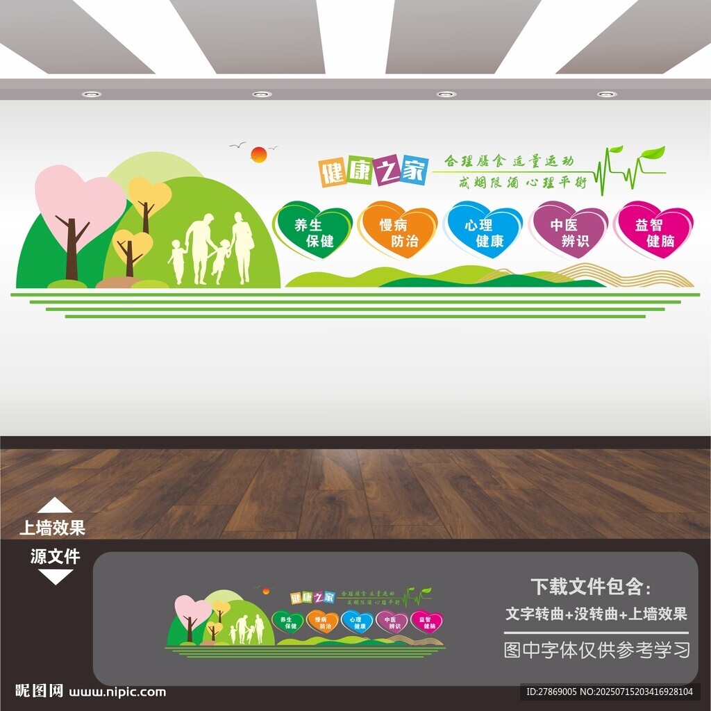 健康养生身之道之家之友之窗保健