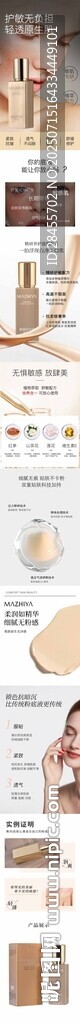 护肤