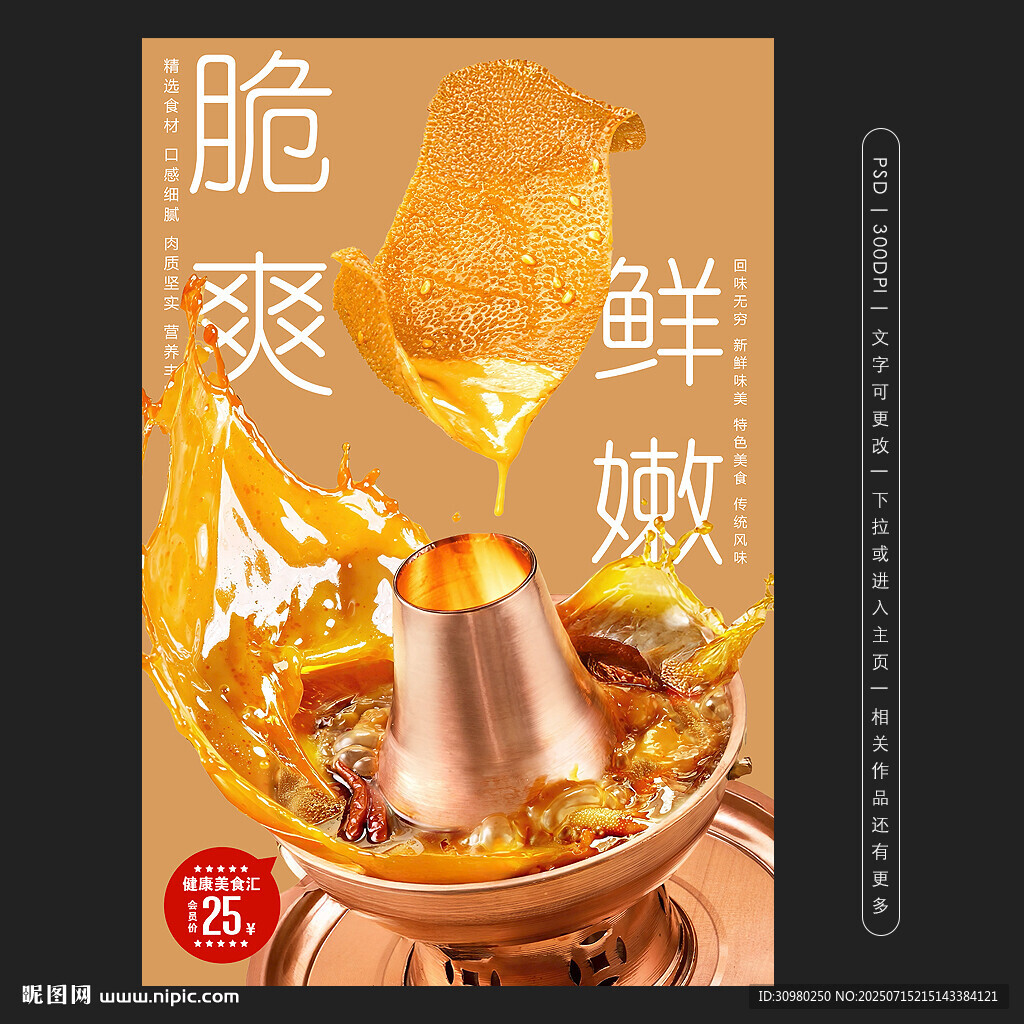 毛肚