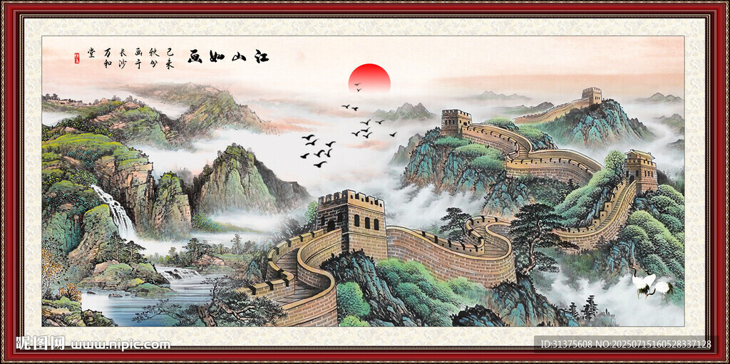 长城国画长城